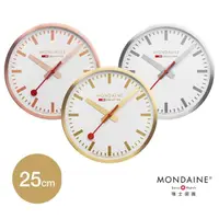 在飛比找momo購物網優惠-【MONDAINE 瑞士國鐵】經典掛鐘 25CM(多色可選)
