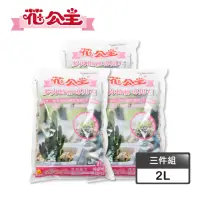 在飛比找momo購物網優惠-【花公主】多肉植物專用石2L(三件組)