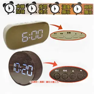鏡面時鐘 鬧鐘 電子鐘 鬧鈴 時間 日期 溫度顯示 貪睡鬧鐘 貪睡時鐘 LED時鐘 電池/插電兩用