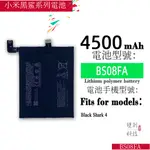 適用於小米黑鯊系列BLACK SHARK HELO 1 2 2PRO 3 3PRO 4手機電池手機電池零循環