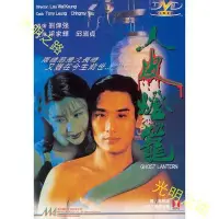 在飛比找Yahoo!奇摩拍賣優惠-新人皮燈籠 DVD 劉偉強梁家輝邱淑貞DVD光碟片 光明之路