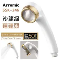 在飛比找蝦皮購物優惠-“ 大勝屋  だいかつ ”日本 Arromic SSK 24