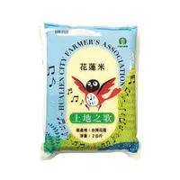 在飛比找蝦皮商城優惠-花蓮市農會 白米(2kg/包)[大買家]