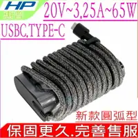 在飛比找樂天市場購物網優惠-HP 65W USBC 充電器(圓弧)-惠普 430 G8,