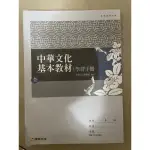 中華文化基本教材-康熙文化
