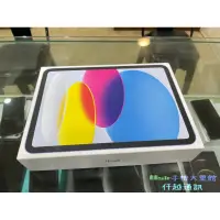 在飛比找蝦皮購物優惠-☆ 林sir 台中大里館 ☆全新未拆 Apple iPad 