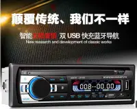 在飛比找樂天市場購物網優惠-12V24V大功率藍牙汽車插卡收音機車載MP3播放器汽車音響