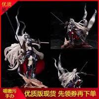 在飛比找Yahoo!奇摩拍賣優惠-COS專場Fate/Grand Order 貞德 Alter