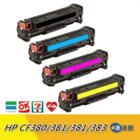 在飛比找蝦皮商城優惠-HP CF380A CF381A CF382A CF383A