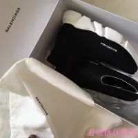 在飛比找Yahoo!奇摩拍賣優惠-全新現貨實拍 BALENCIAGA Speed Traine