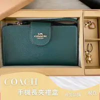 在飛比找Yahoo!奇摩拍賣優惠-現貨 COACH 森林綠 多功能手機長夾 禮盒 愛心吊飾 小