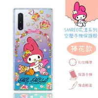 在飛比找樂天市場購物網優惠-【Hello Kitty】三星 Samsung Galaxy