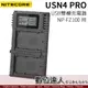 NITECORE 奈特柯爾 USN4 Pro-tc NP-FZ100 USB雙槽智能充電器 活化檢測 A7R5
