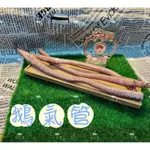 六毛寶 寵物手工零食 鵝氣管 250克