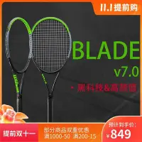 在飛比找Yahoo!奇摩拍賣優惠-現貨熱銷-威爾遜blade V8 v7 98碳纖維專業全碳素