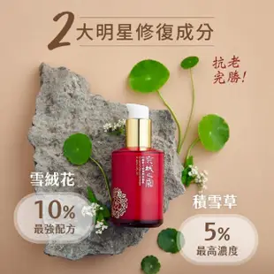 【牛爾京城之霜】★獨家特規 全能逆齡組★60植萃十全頂級全能乳70ml x3入(送全能乳15ml x2)