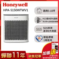 在飛比找誠品線上優惠-美國Honeywell 淨味空氣清淨機 HPA-5150WT