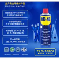 在飛比找蝦皮購物優惠-《龍哥汽機車五金》滿額免運 WD-40防銹油-412ml大容