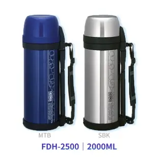 【點數10%回饋】FDH-2005- THERMOS 膳魔師燜燒罐(保溫瓶) 2000ml 原廠認證經銷商 保證公司貨