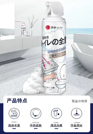 日本浴室清潔劑多功能泡泡慕斯水垢清除劑瓷磚玻璃萬能去污垢神器
