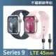 不鏽鋼錶帶組【Apple】Apple Watch S9 LTE 45mm(鋁金屬錶殼搭配運動型錶帶)