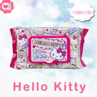 在飛比找PChome24h購物優惠-Hello Kitty 凱蒂貓手口有蓋柔濕巾/濕紙巾 (加蓋