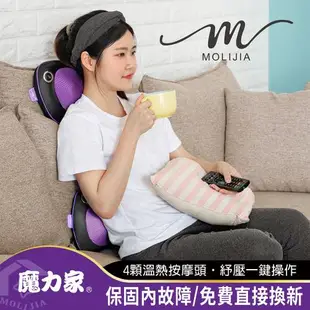 【MOLIJIA 魔力家】M620有線款溫熱按摩枕/肩頸按摩器/揉捏/加熱/腰部按摩/背部按摩/放鬆/母親節