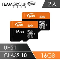 在飛比找金石堂優惠-Team十銓科技500X－MicroSDHC UHS－I超高