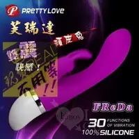 在飛比找蝦皮商城精選優惠-❤送水性潤❤PRETTY LOVE 派蒂菈‧FReDa 芙瑞