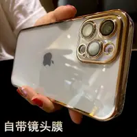 在飛比找ETMall東森購物網優惠-新款全包邊自帶鏡頭膜iphone11手機殼適用蘋果13保護套