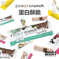 在飛比找蝦皮商城優惠-[美國 Power Crunch]《送蛋白點心》BNRG 蛋