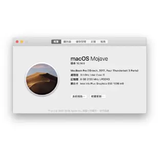 Apple MacBook Pro 13吋 2017 i5/8G/512G 筆記型電腦 福利品【ET手機倉庫】A1706