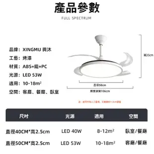 【XINGMU 興沐】42吋超薄隱形吊扇燈led電扇燈(定時靜音/護眼光源/無線雙控)