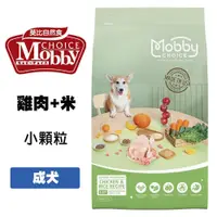 在飛比找iOPEN Mall優惠-Mobby 莫比 C27 雞肉+米 小顆粒 成犬飼料 寵物飼