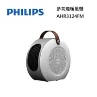 在飛比找樂天市場購物網優惠-Philips 飛利浦 多功能負離子 烘鞋 暖被 陶瓷電暖器