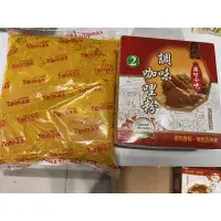 在飛比找蝦皮購物優惠-廟口小吃咖哩粉～調味粉600g～小磨坊