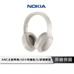 NOKIA 藍芽降噪耳罩式耳機 有線無線皆可 頭戴式藍芽耳機 耳罩式藍芽耳機 無線耳機 降躁耳機 E1200 ANC