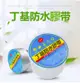 10CM款 台灣現貨【10cm寬 *500cm長】鋁箔方格防漏自黏膠帶 補漏止漏水膠帶 防水膠帶 (3.7折)