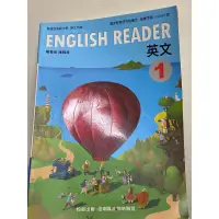 在飛比找蝦皮購物優惠-English Reader英文1 （附習作）