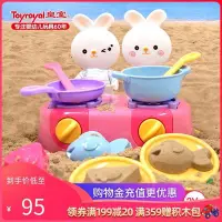 在飛比找Yahoo!奇摩拍賣優惠-現貨 Toyroyal皇室玩具日本沙灘玩具過家家廚房組兒童寶