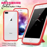 在飛比找PChome24h購物優惠-Thunder X iPhone 8 Plus/ iPhon