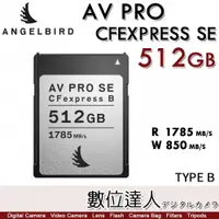 在飛比找數位達人優惠-天使鳥 Angelbird AV PRO CFexpress