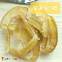 在飛比找蝦皮購物優惠-⪡💯百勝堂⪢🍐台灣黃金柚子乾200g💗無防腐劑.無色素.牛軋