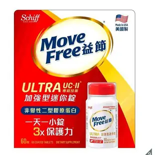 MOVE FREE ULTRA 10MG 益節加強型迷你錠60錠 CA363985 促銷到5月7日 1728