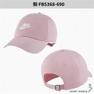 Nike 帽子 老帽 水洗 純棉 刺繡 粉【運動世界】FB5368-690