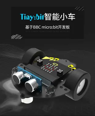 亞博智能 Micro:bit小車套件Microbit編程教育遙控v2機器人python