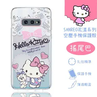 【Hello Kitty】三星Samsung Galaxy S10e (5.8吋) 花漾系列 氣墊空壓 手機殼