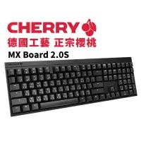 在飛比找松果購物優惠-德國工藝 Cherry MX Board 2.0S (青軸)