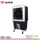 (輸碼94折 HE94SE418)SPT 尚朋堂 60L 高效能商用水冷扇 SPY-S63