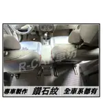 R-CAR車坊-＜可超商＞福特-TIERRA 323專車腳踏墊TIERRA鑽石紋腳踏墊|全車|台灣製